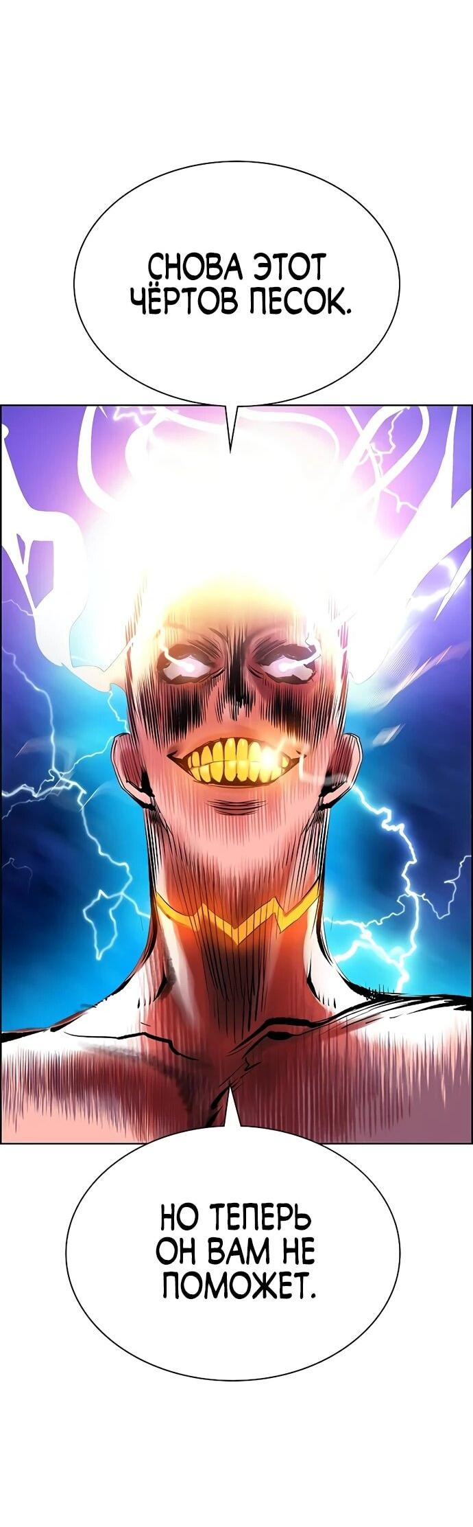 Манга Сок джунглей - Глава 186 Страница 46