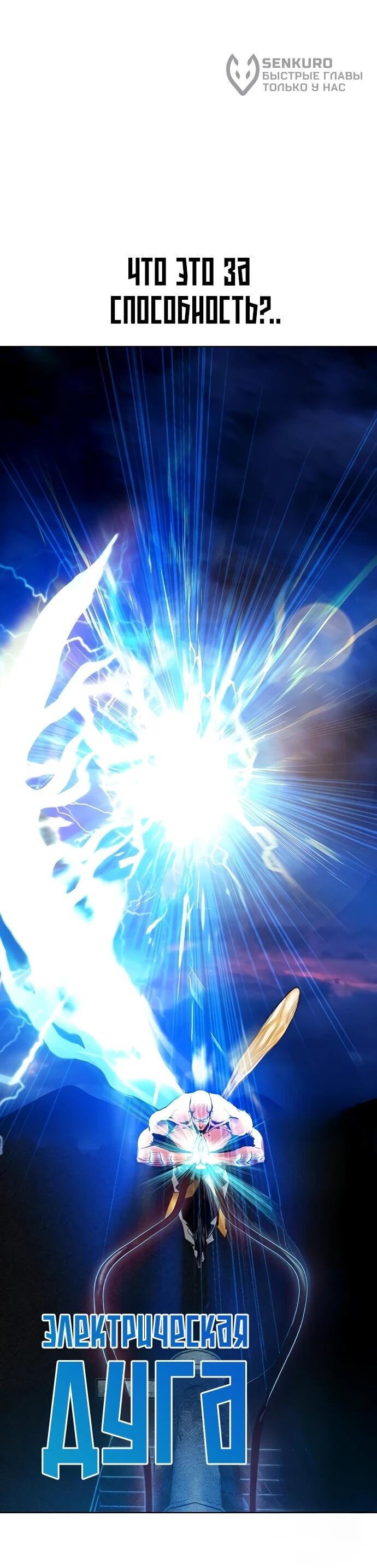 Манга Сок джунглей - Глава 186 Страница 51