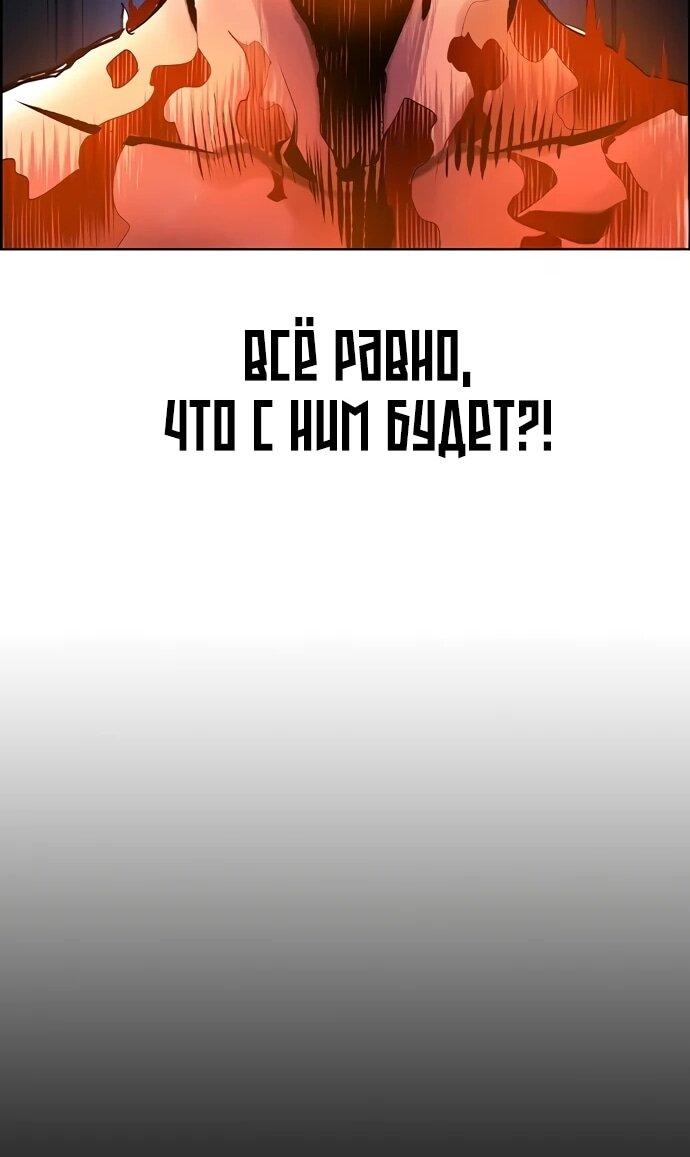 Манга Сок джунглей - Глава 186 Страница 54
