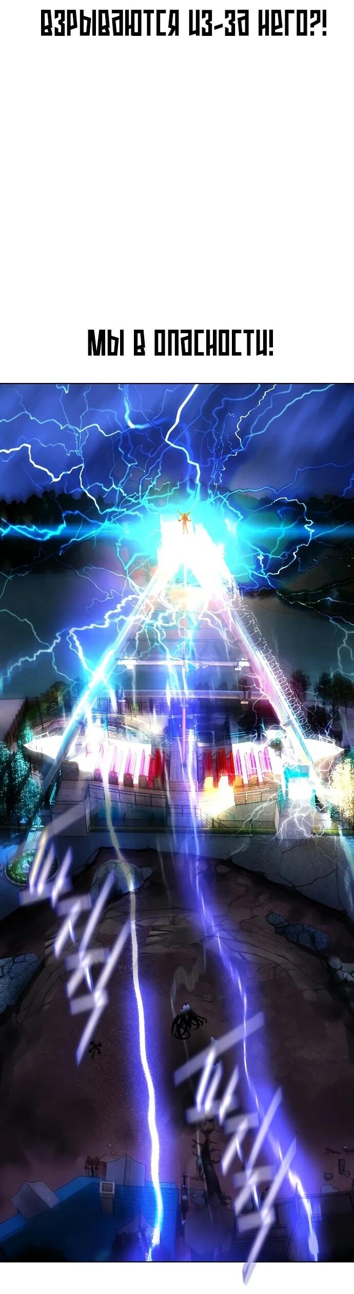 Манга Сок джунглей - Глава 186 Страница 41