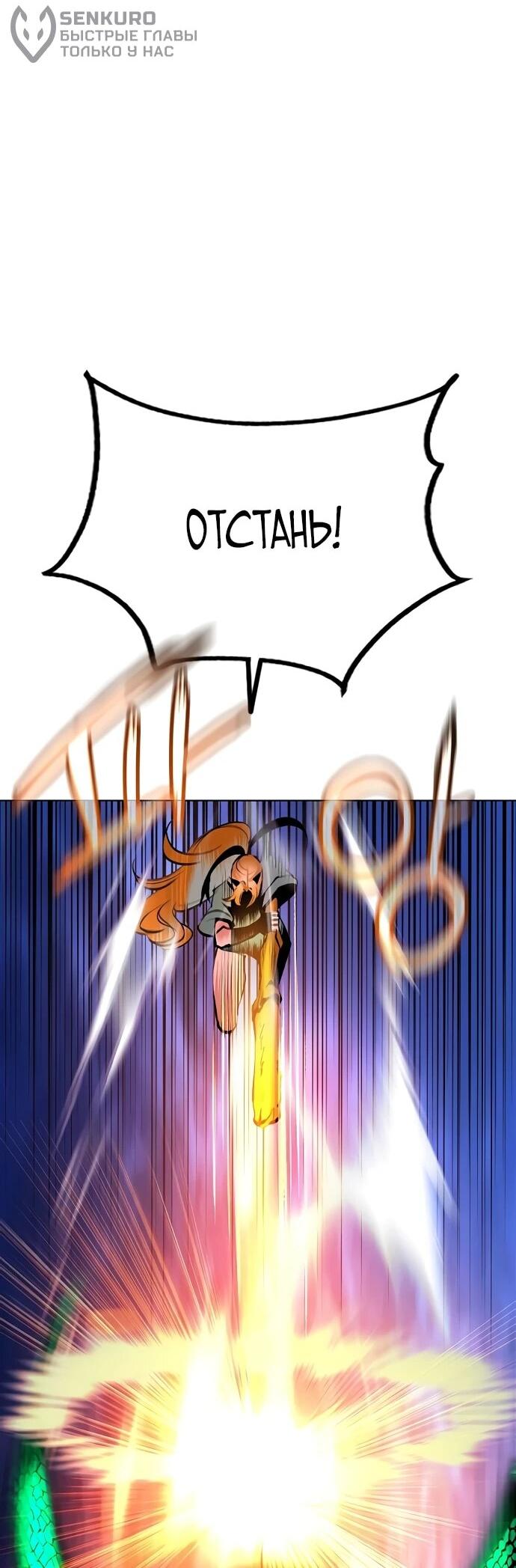 Манга Сок джунглей - Глава 186 Страница 5