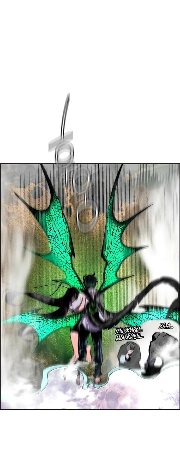 Манга Сок джунглей - Глава 186 Страница 26