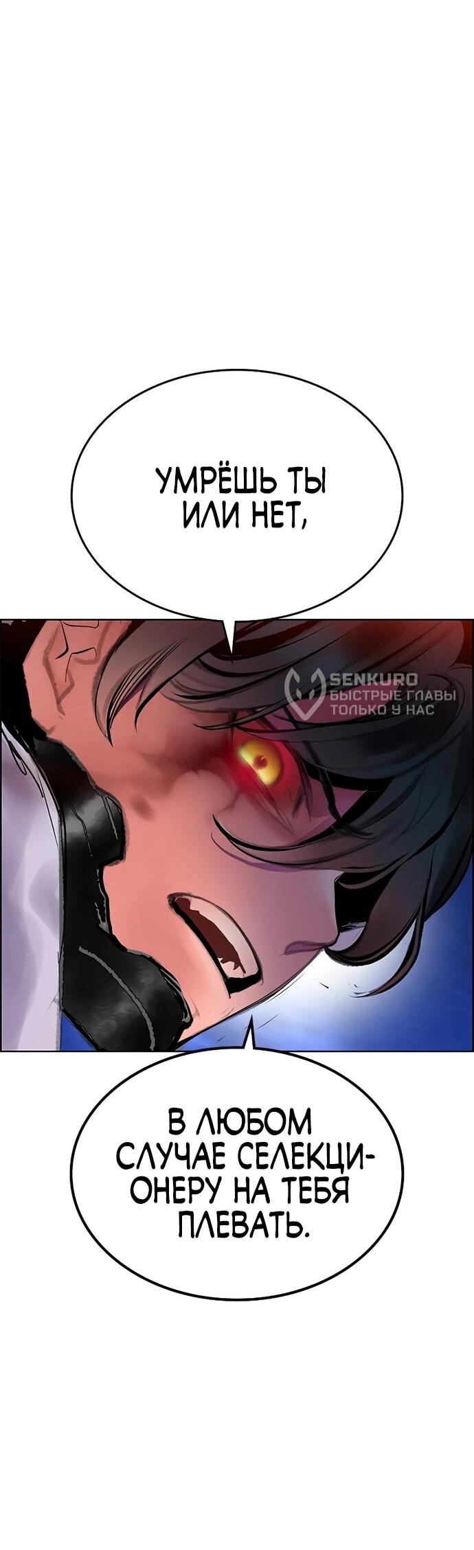 Манга Сок джунглей - Глава 186 Страница 89