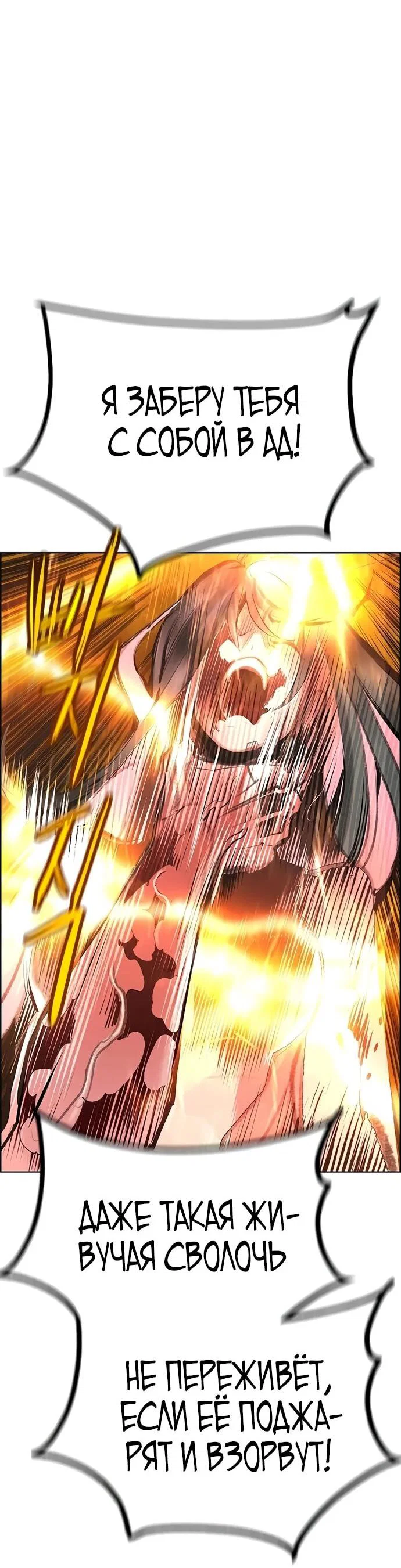 Манга Сок джунглей - Глава 186 Страница 85