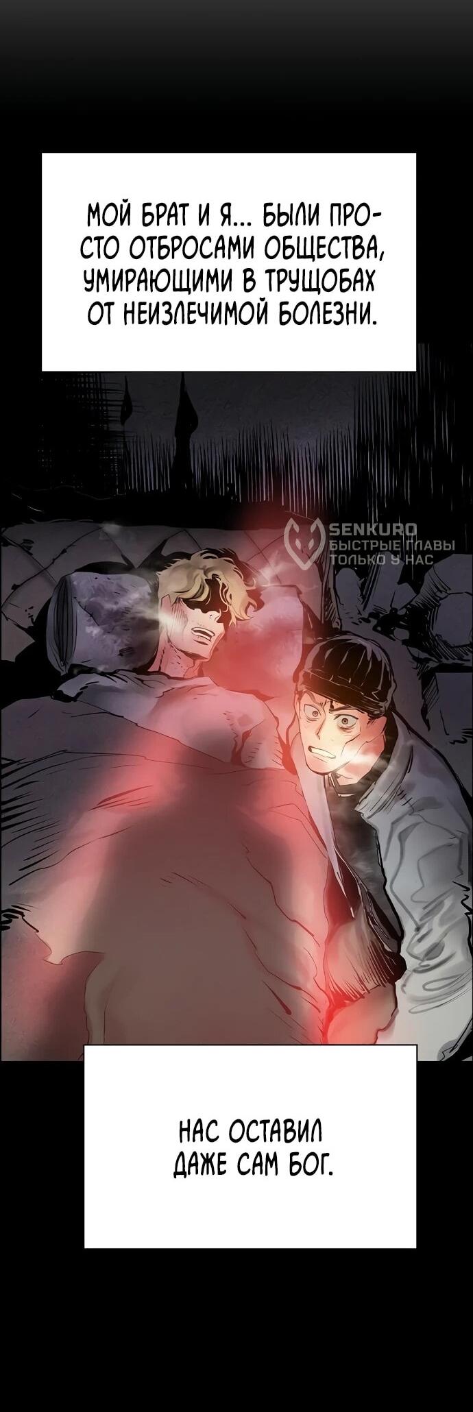 Манга Сок джунглей - Глава 186 Страница 55