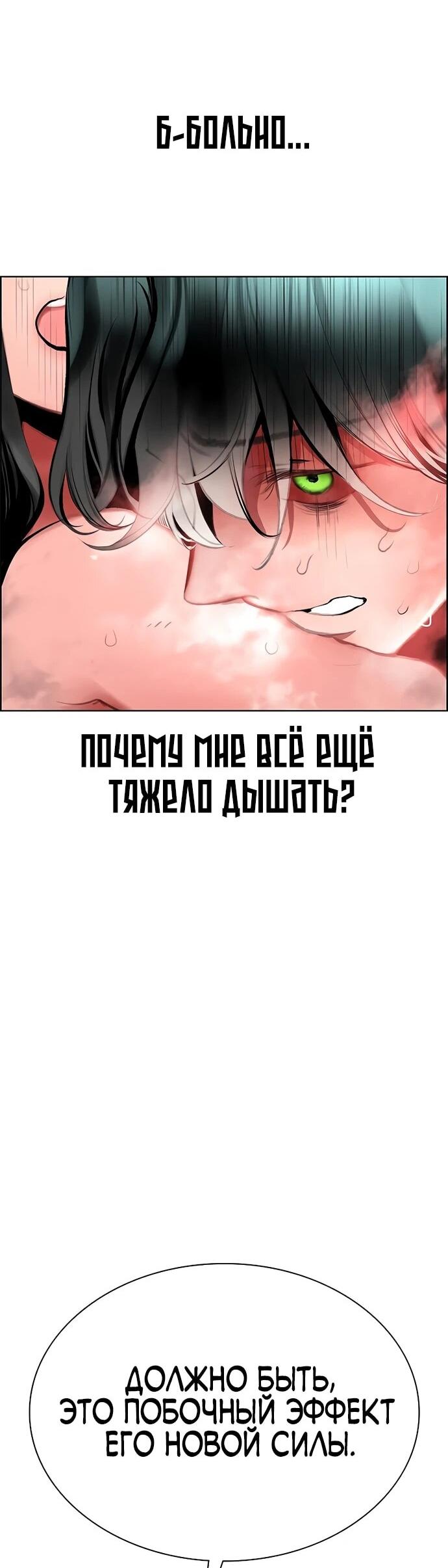 Манга Сок джунглей - Глава 186 Страница 29