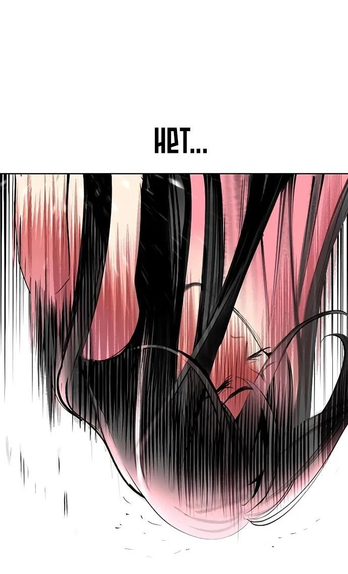 Манга Сок джунглей - Глава 186 Страница 23