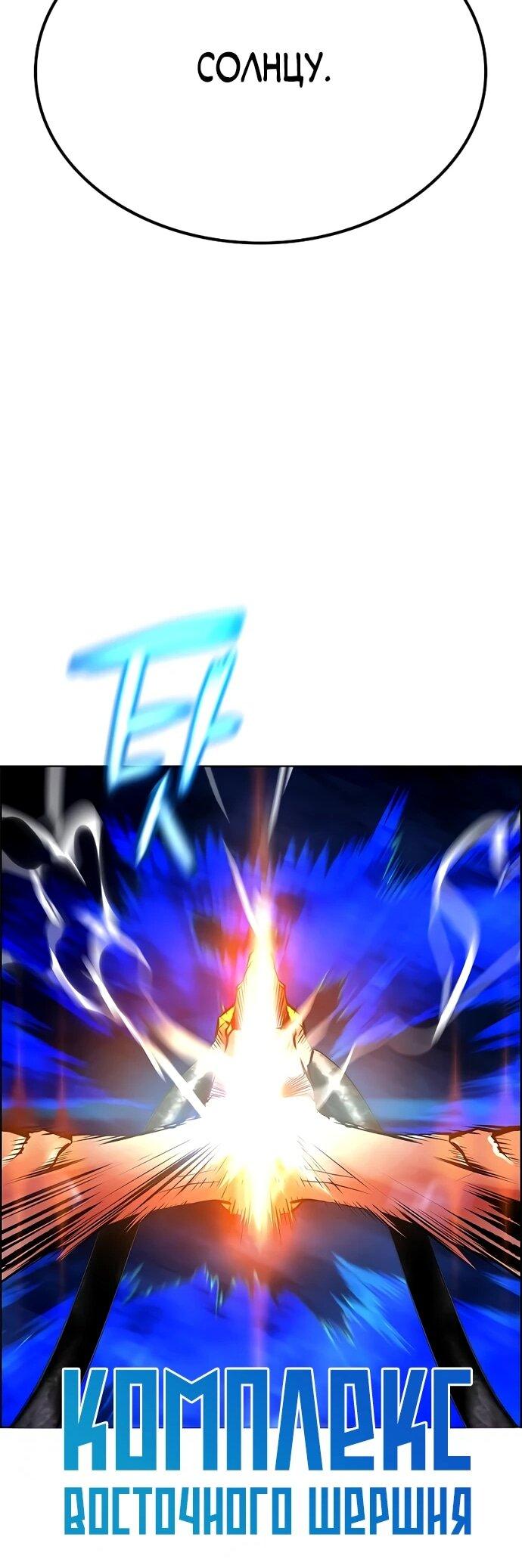 Манга Сок джунглей - Глава 186 Страница 49