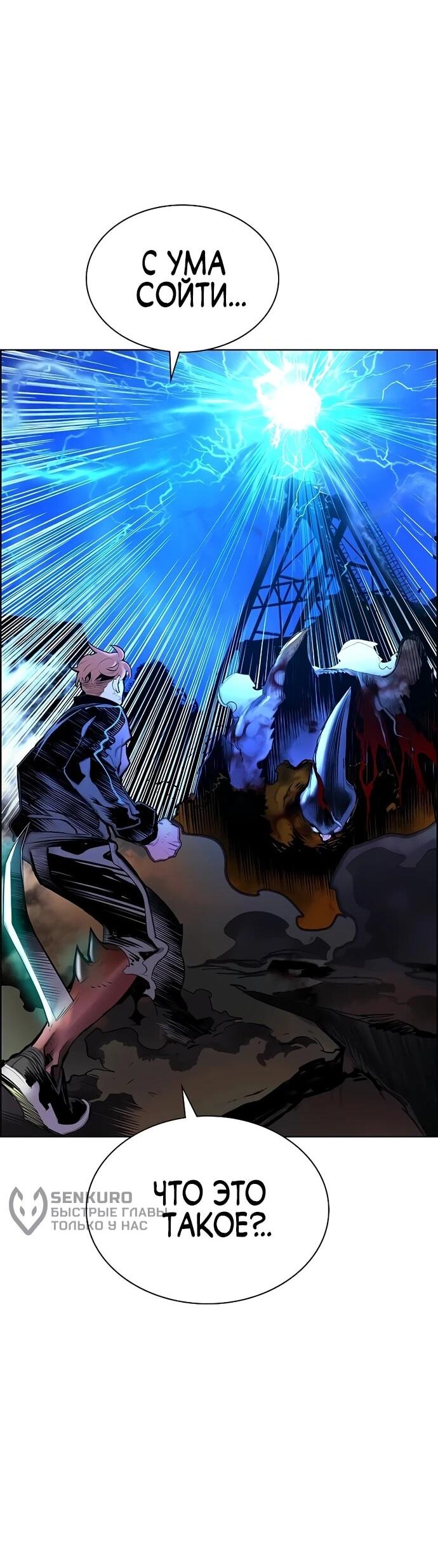 Манга Сок джунглей - Глава 186 Страница 62