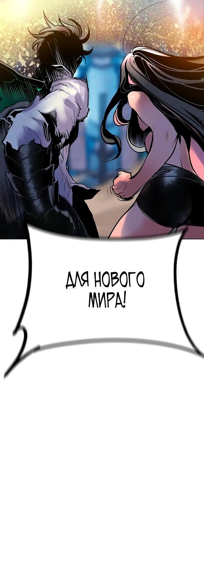 Манга Сок джунглей - Глава 186 Страница 68