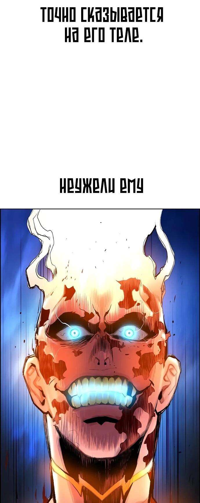 Манга Сок джунглей - Глава 186 Страница 53