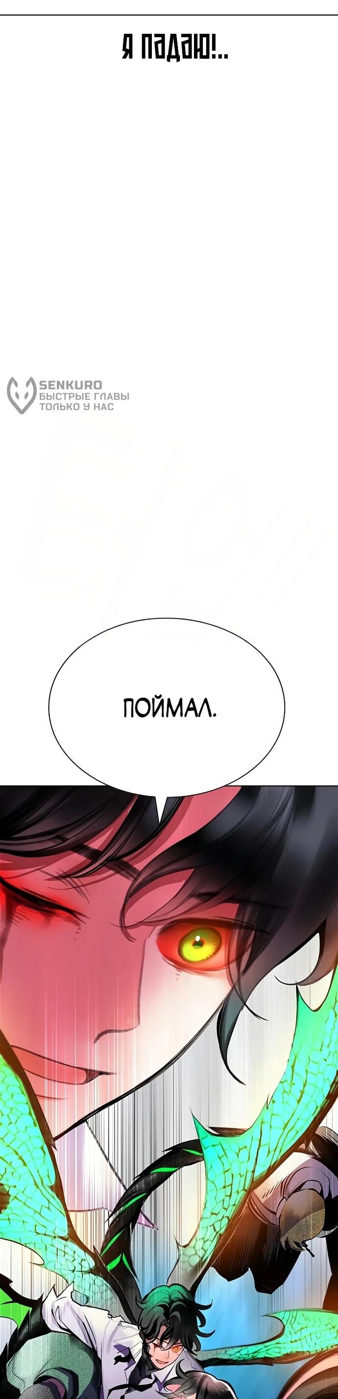 Манга Сок джунглей - Глава 186 Страница 24