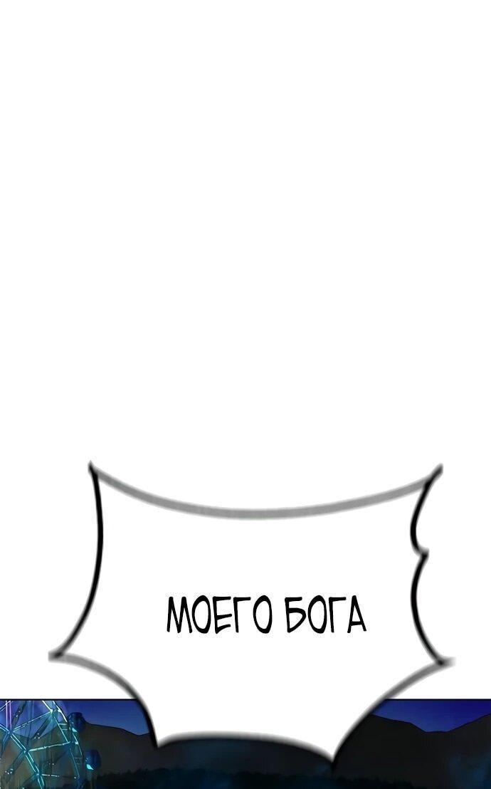 Манга Сок джунглей - Глава 186 Страница 60