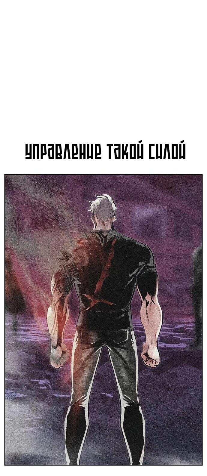 Манга Сок джунглей - Глава 186 Страница 52