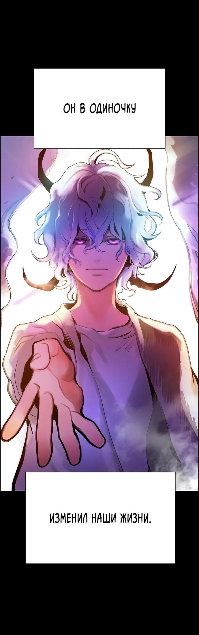 Манга Сок джунглей - Глава 186 Страница 57