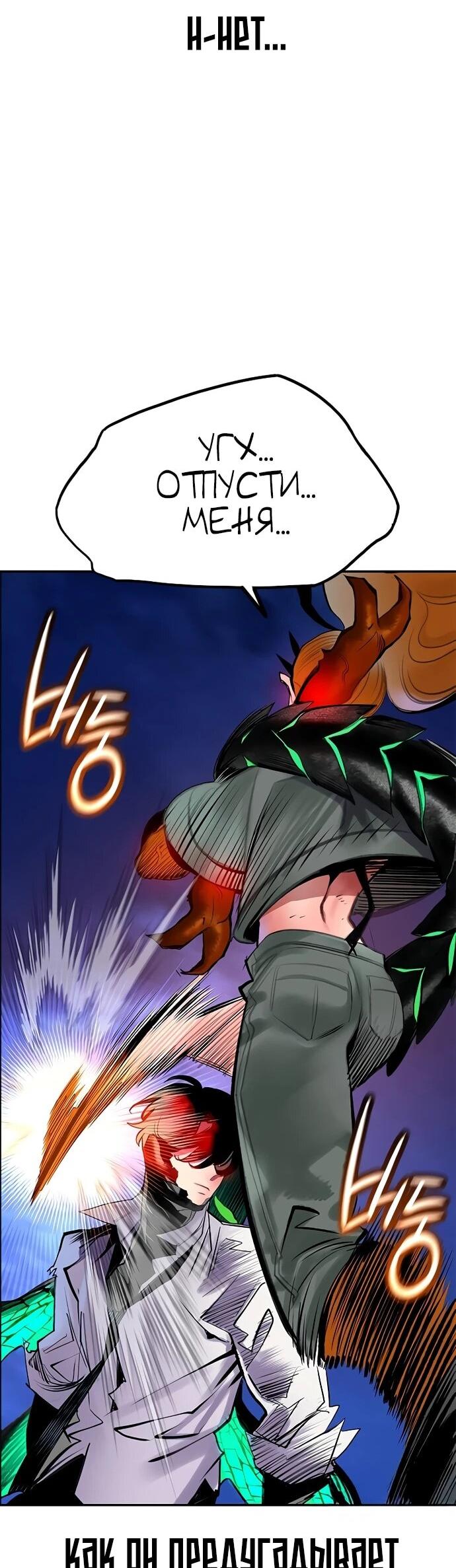 Манга Сок джунглей - Глава 186 Страница 14