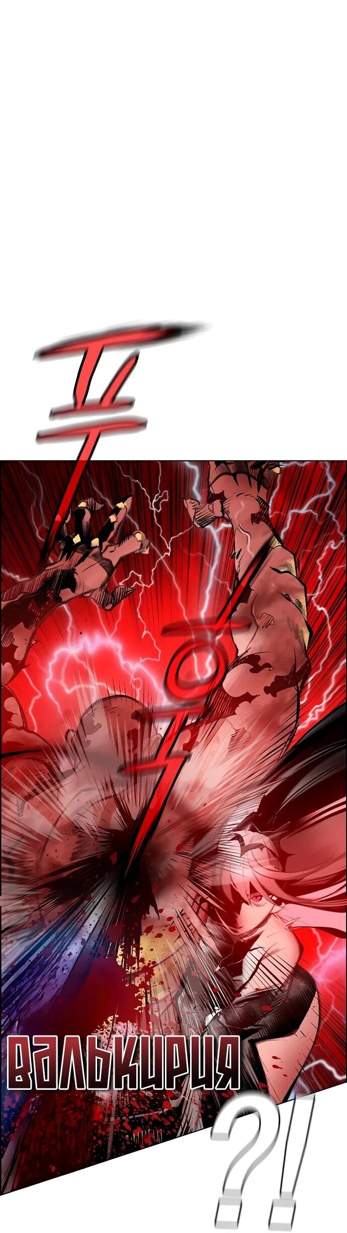 Манга Сок джунглей - Глава 186 Страница 76