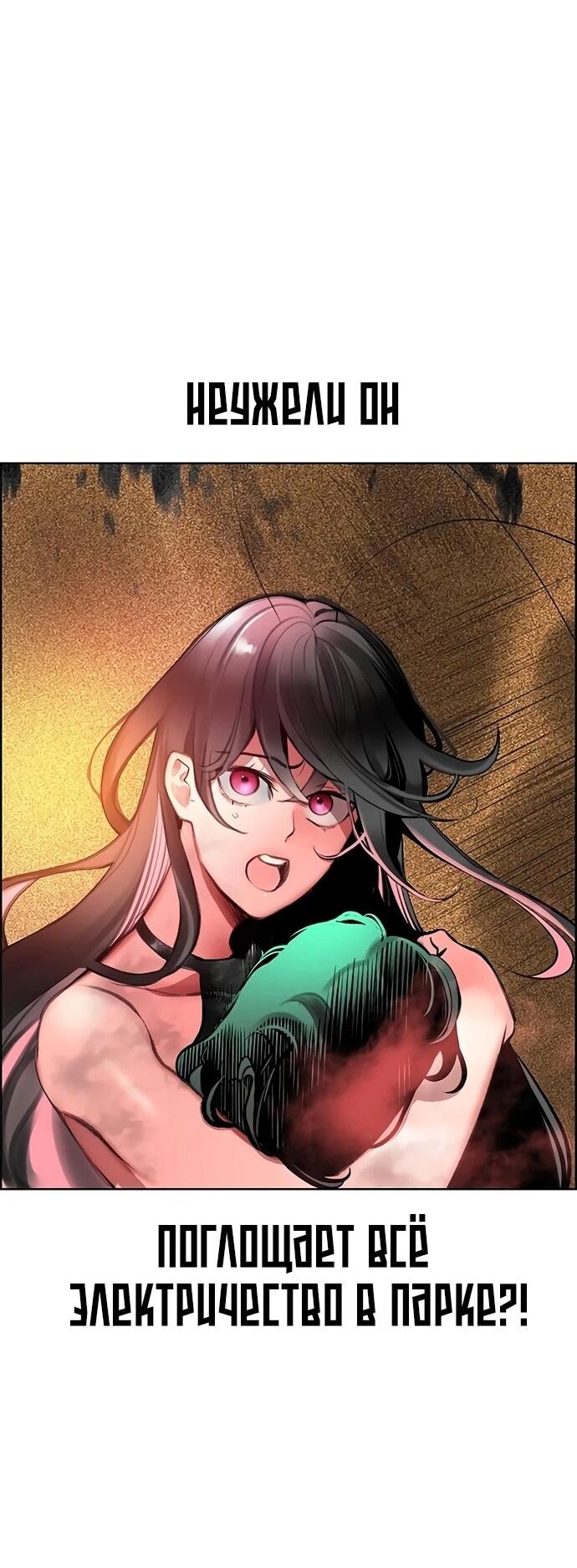 Манга Сок джунглей - Глава 186 Страница 32