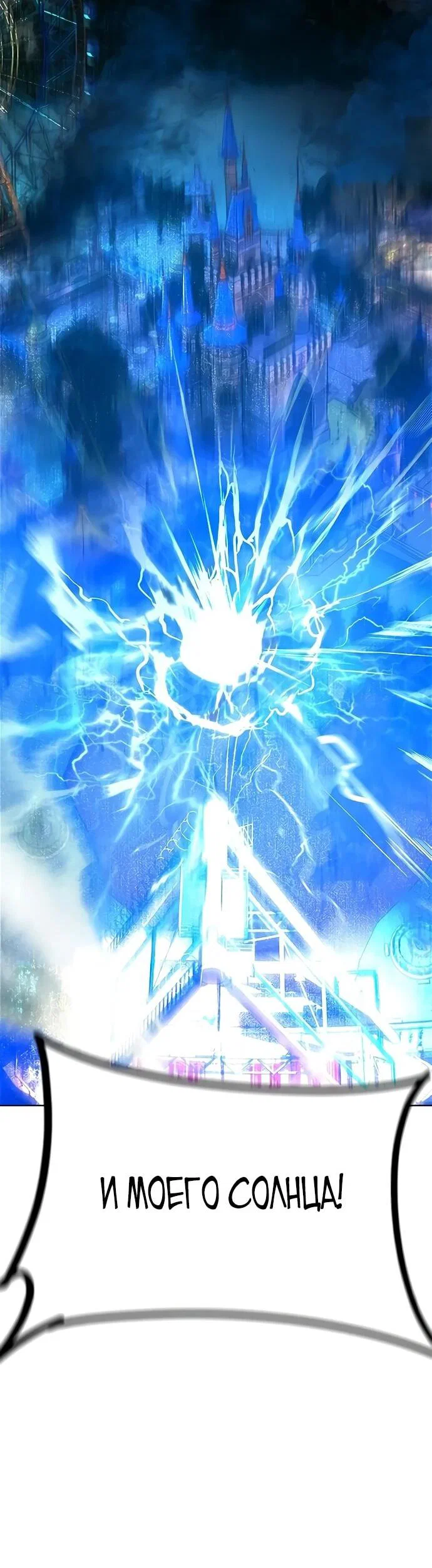 Манга Сок джунглей - Глава 186 Страница 61