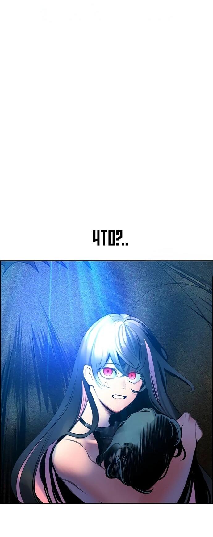 Манга Сок джунглей - Глава 186 Страница 50