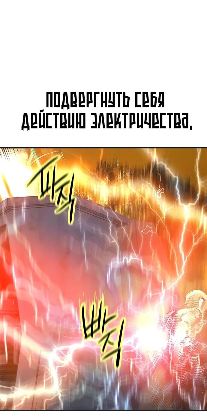 Манга Сок джунглей - Глава 186 Страница 82