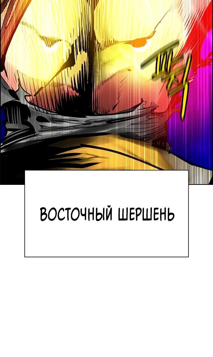 Манга Сок джунглей - Глава 186 Страница 34