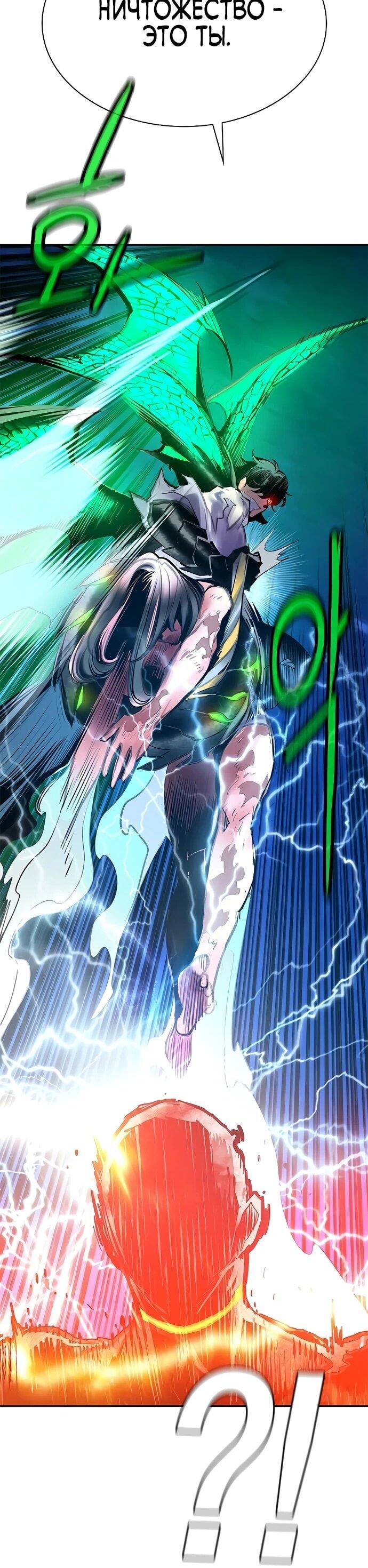 Манга Сок джунглей - Глава 186 Страница 88