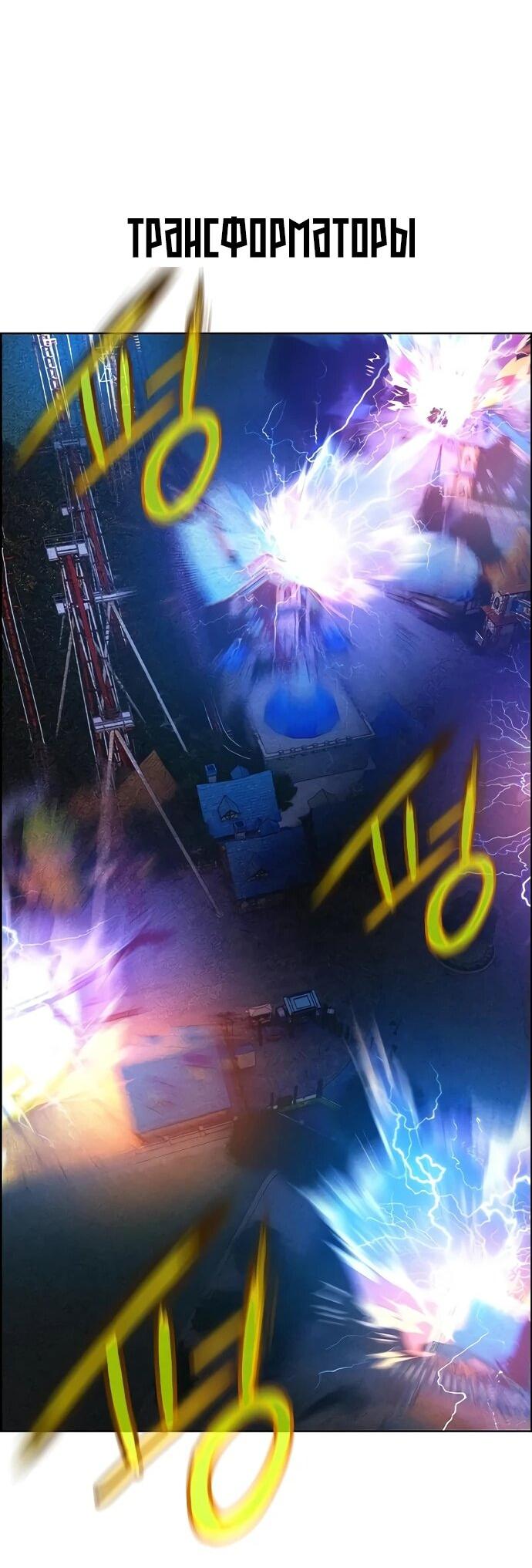 Манга Сок джунглей - Глава 186 Страница 40