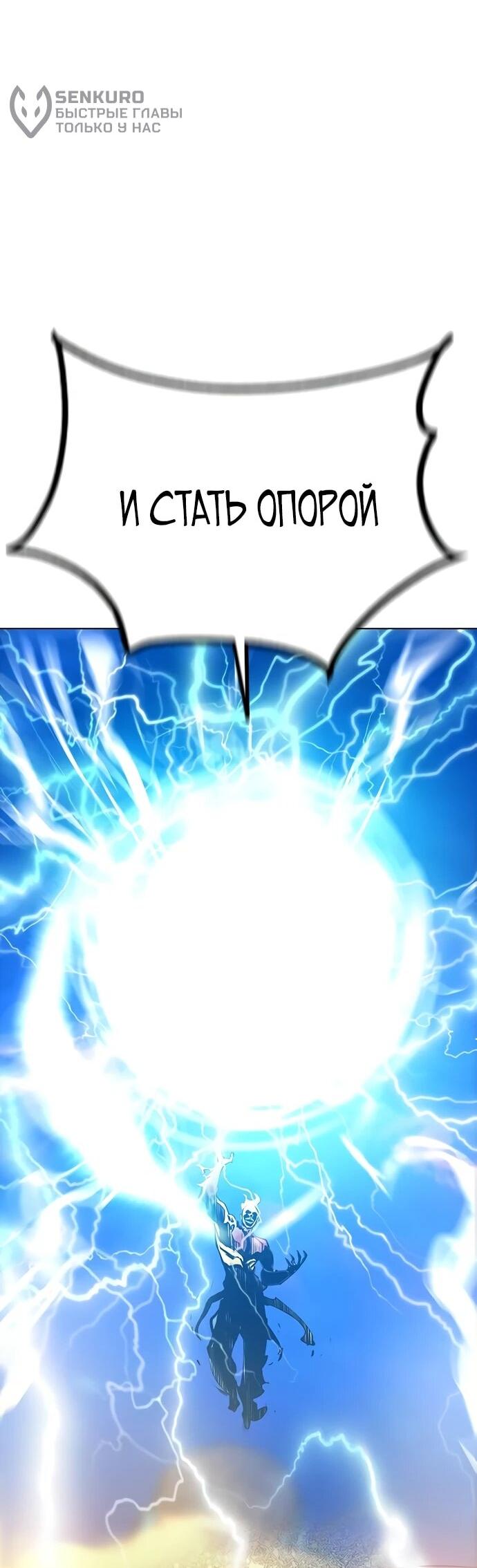 Манга Сок джунглей - Глава 186 Страница 67