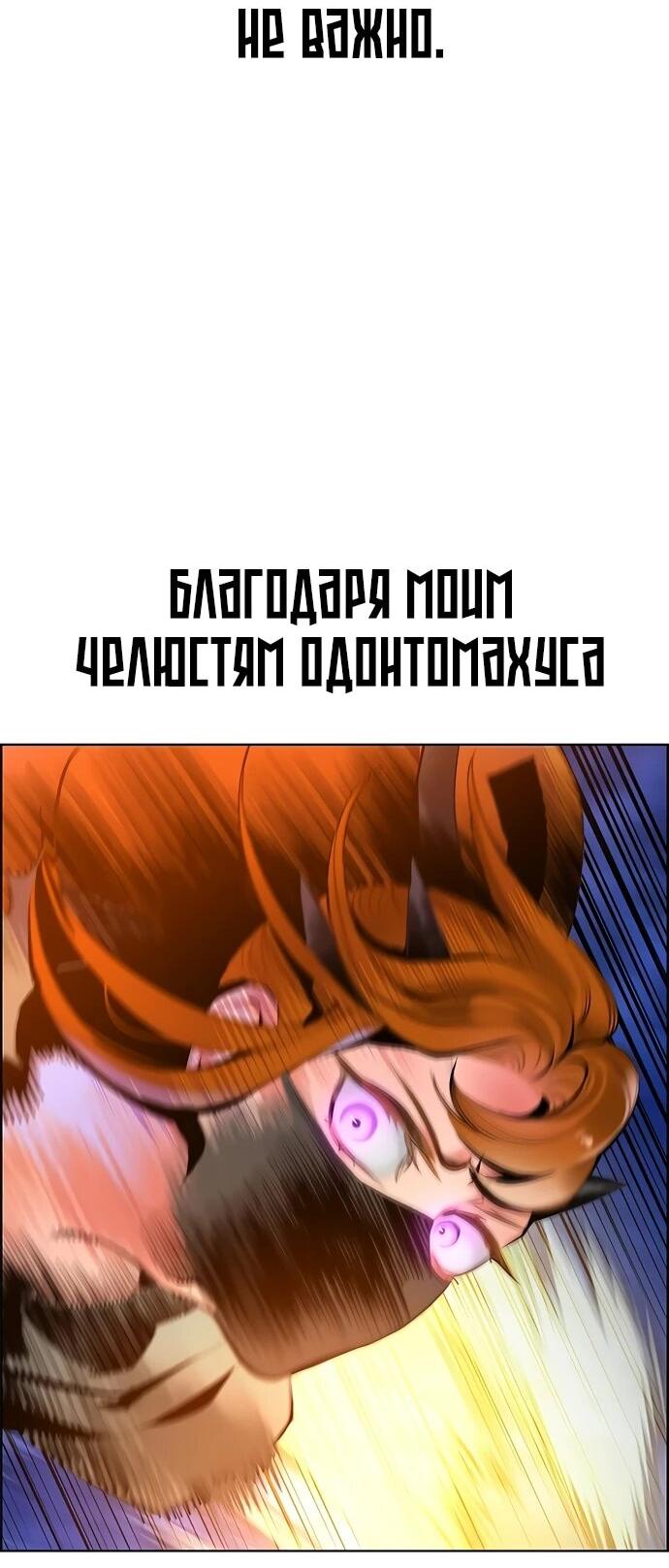 Манга Сок джунглей - Глава 186 Страница 7