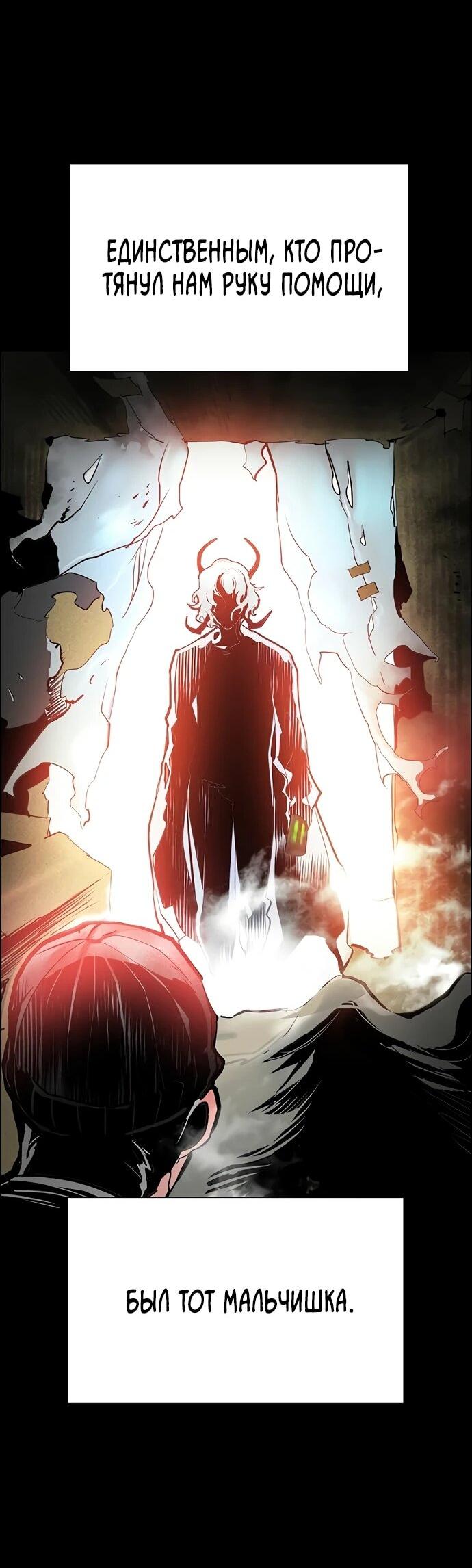 Манга Сок джунглей - Глава 186 Страница 56