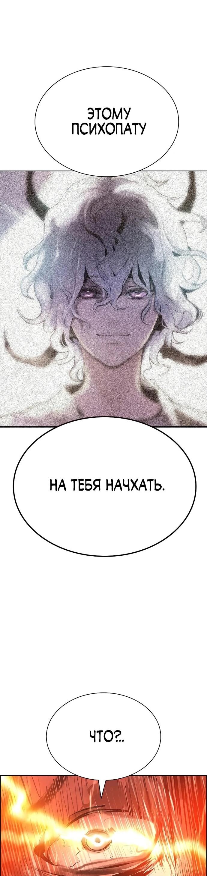 Манга Сок джунглей - Глава 186 Страница 91