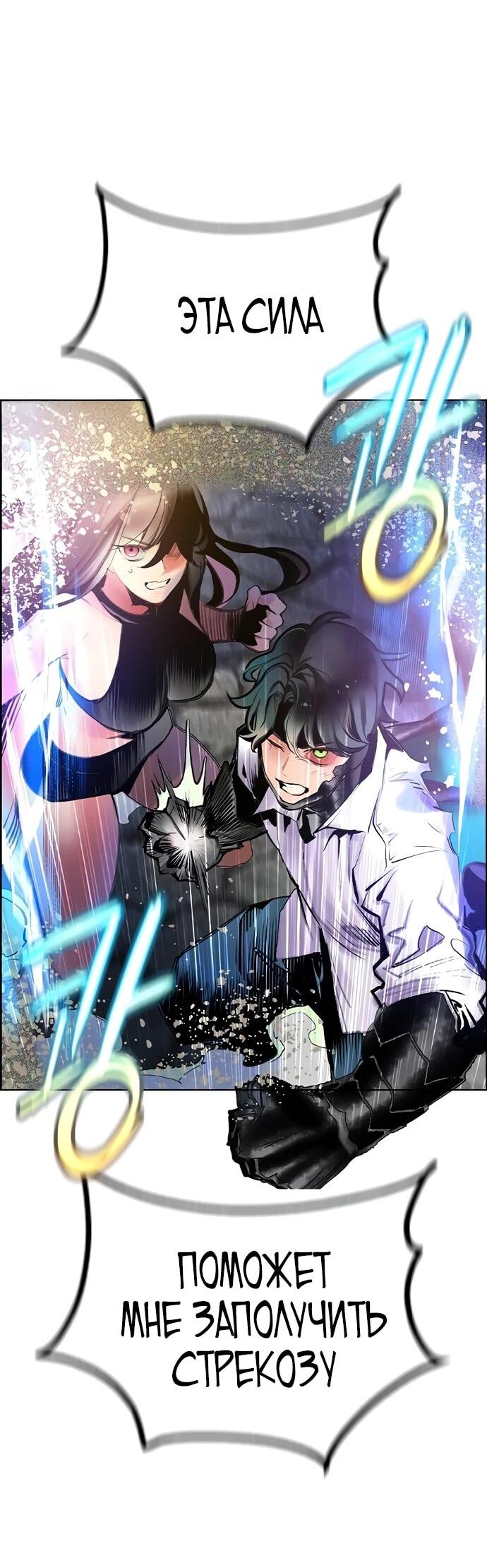 Манга Сок джунглей - Глава 186 Страница 66