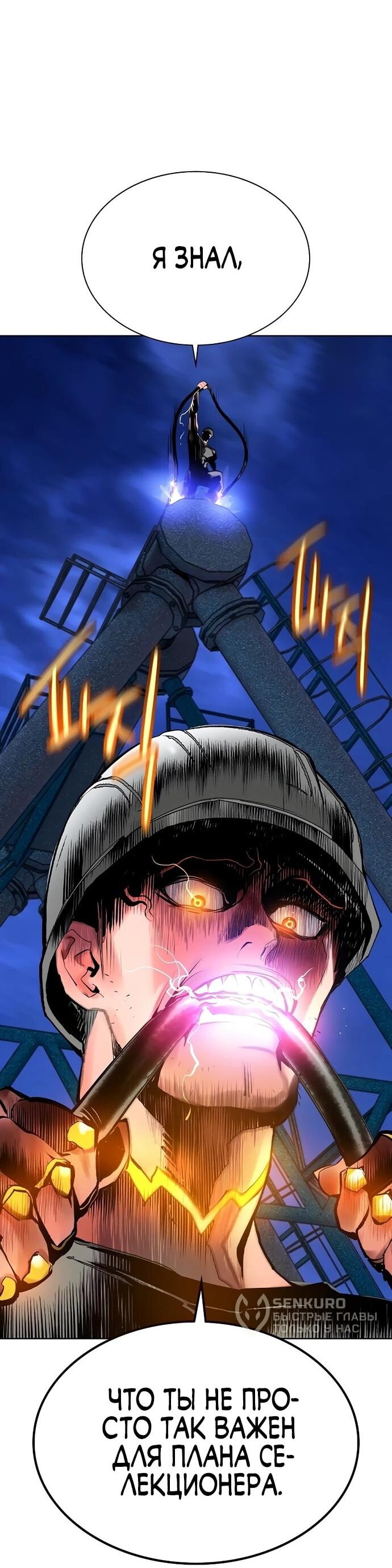 Манга Сок джунглей - Глава 186 Страница 31