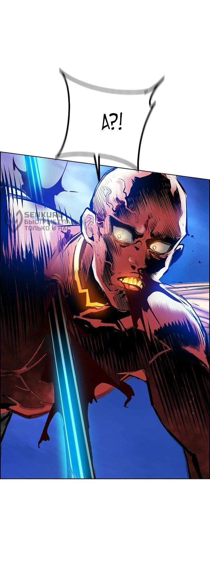 Манга Сок джунглей - Глава 186 Страница 71