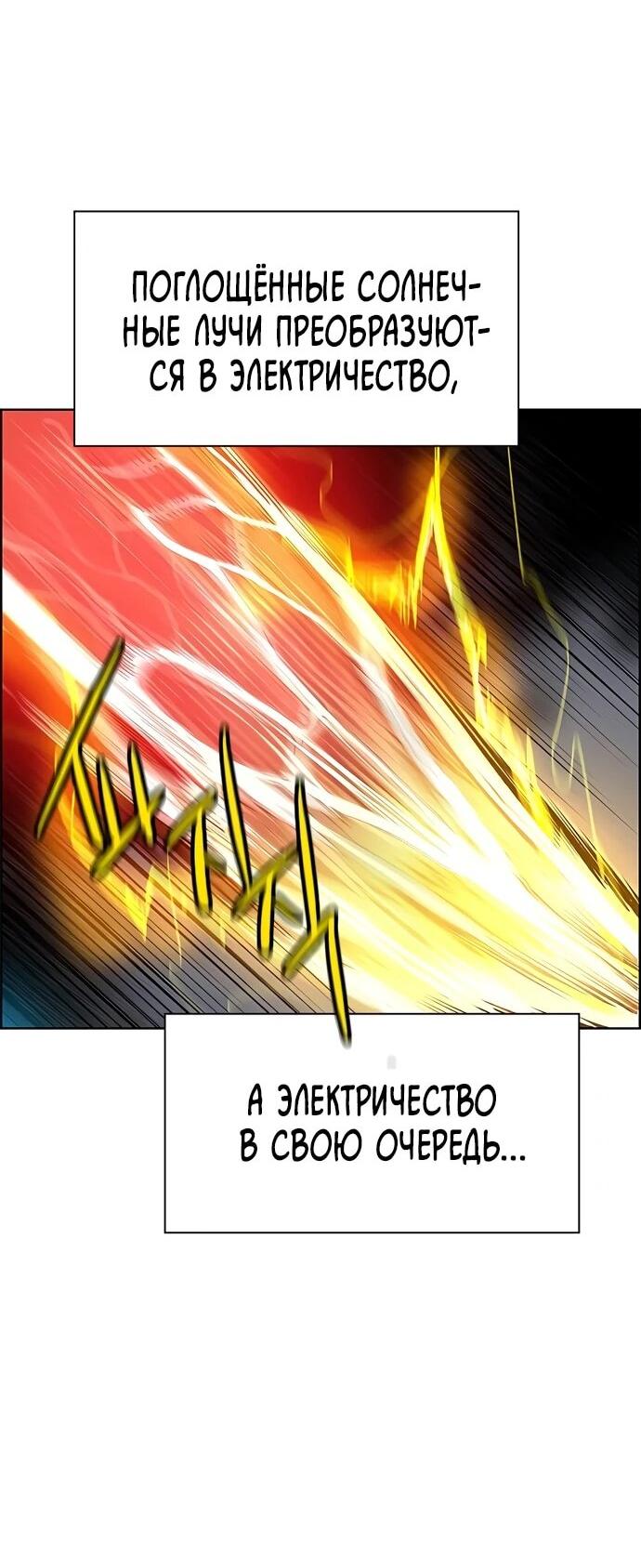 Манга Сок джунглей - Глава 186 Страница 37