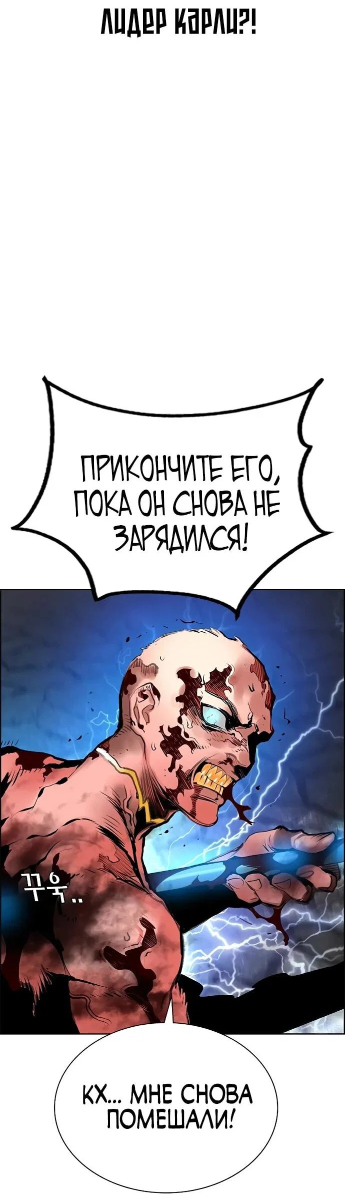 Манга Сок джунглей - Глава 186 Страница 75