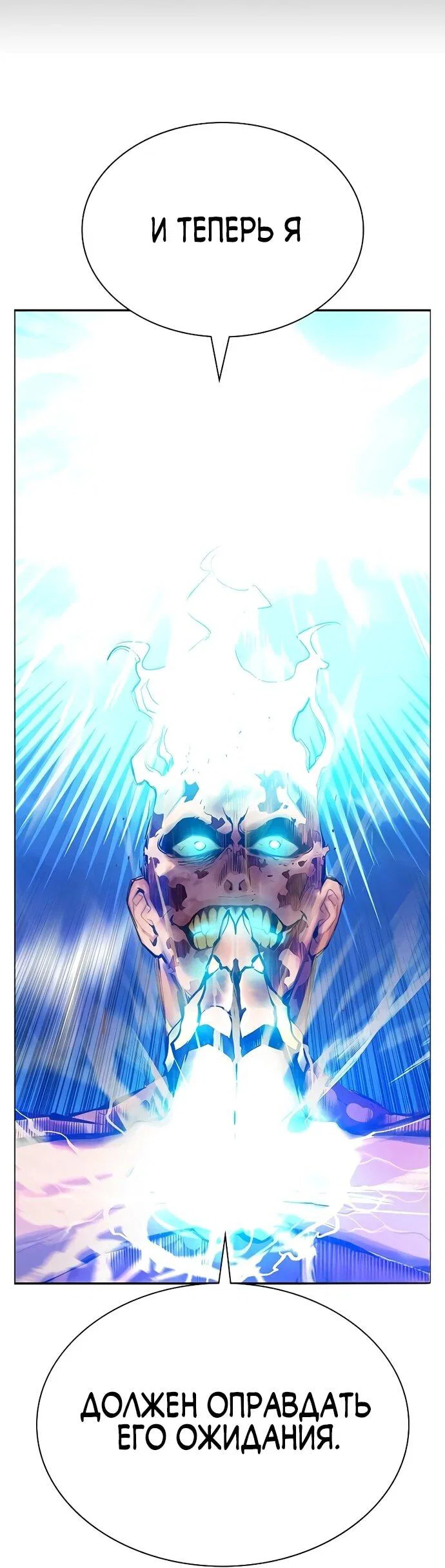 Манга Сок джунглей - Глава 186 Страница 59