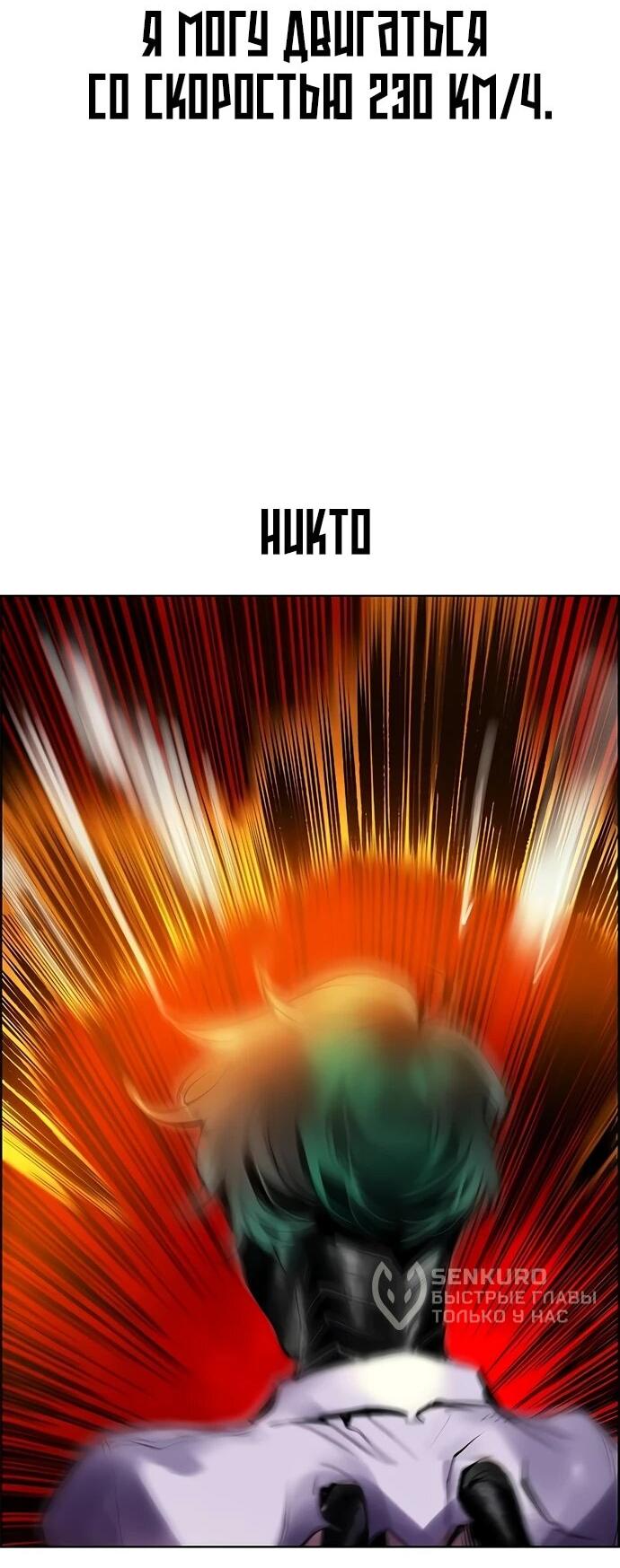 Манга Сок джунглей - Глава 186 Страница 8