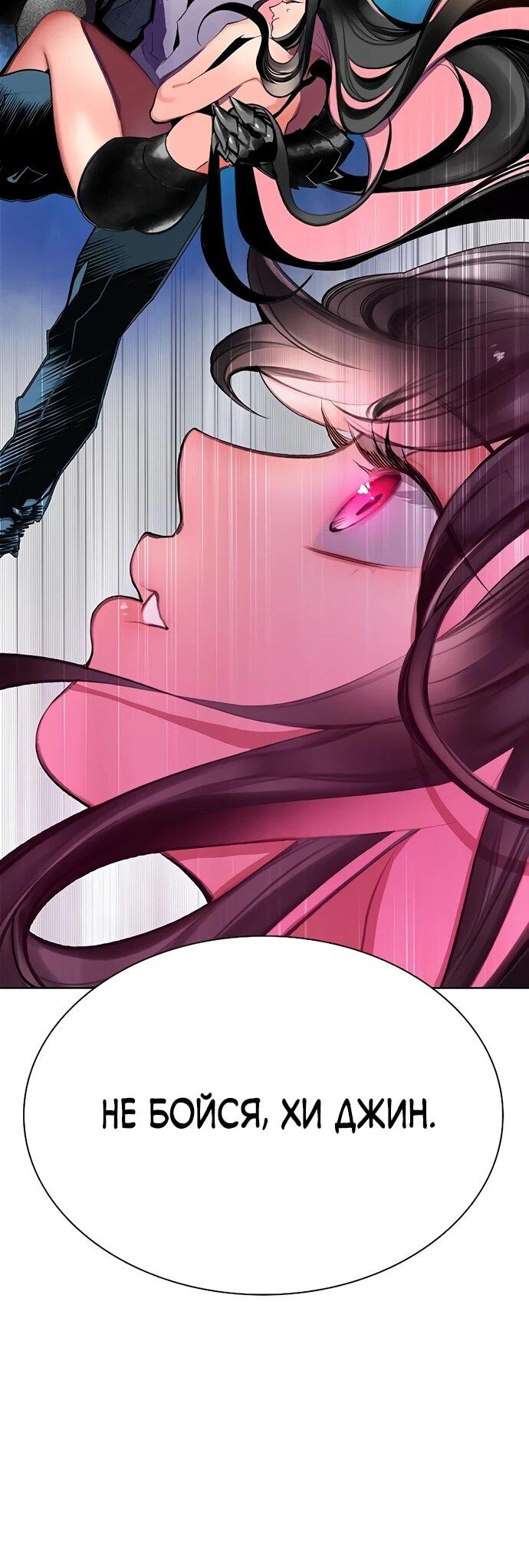 Манга Сок джунглей - Глава 186 Страница 25