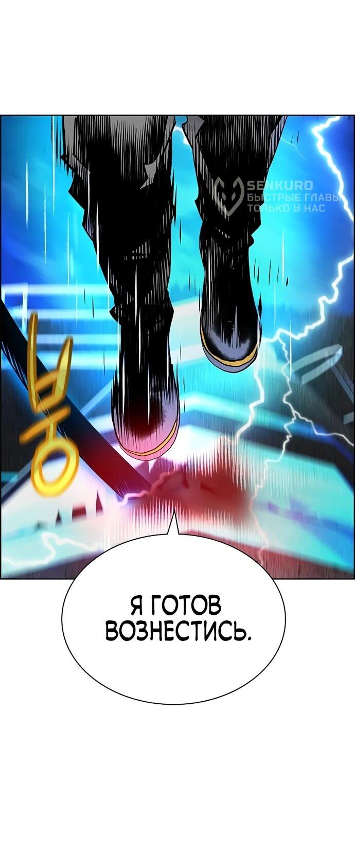 Манга Сок джунглей - Глава 186 Страница 47