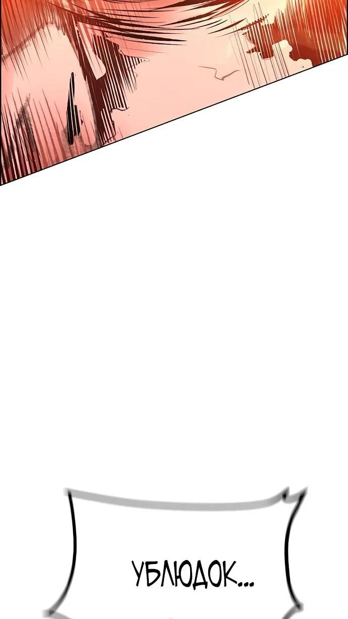Манга Сок джунглей - Глава 186 Страница 92