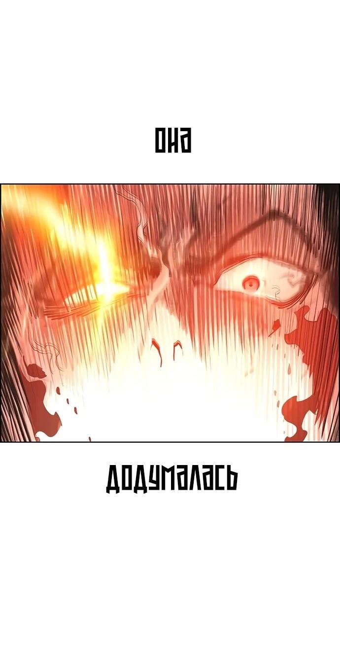 Манга Сок джунглей - Глава 186 Страница 81