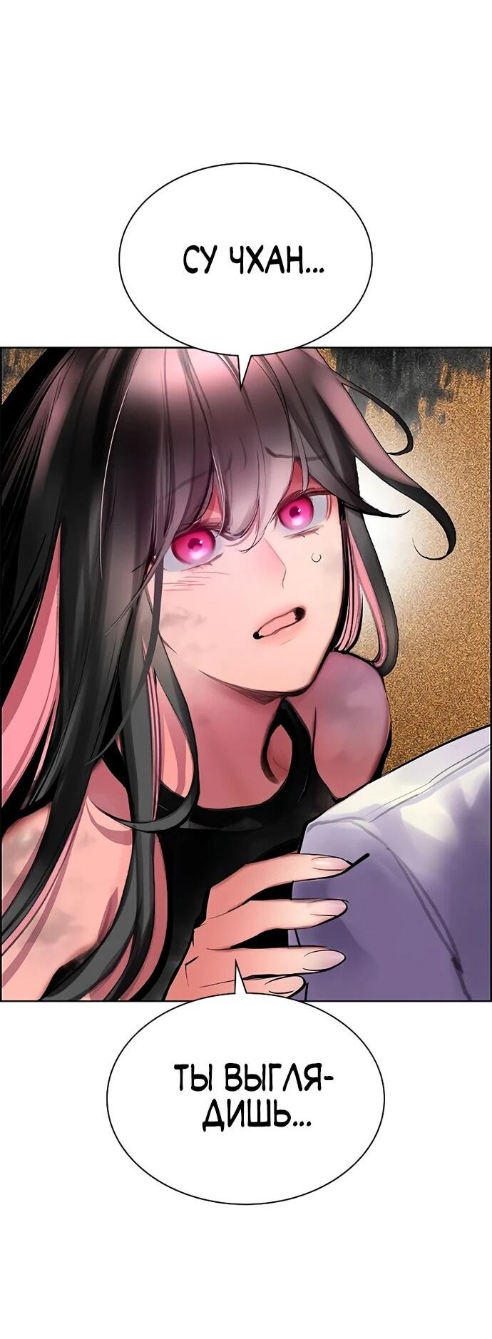 Манга Сок джунглей - Глава 186 Страница 27