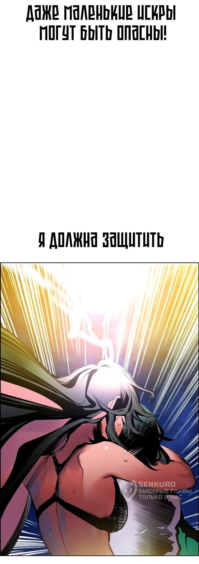 Манга Сок джунглей - Глава 186 Страница 42