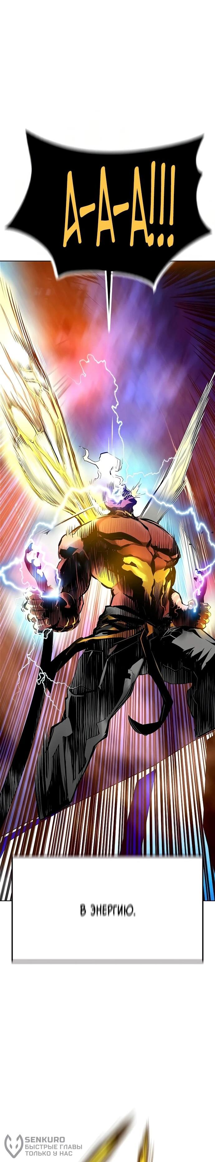 Манга Сок джунглей - Глава 186 Страница 38