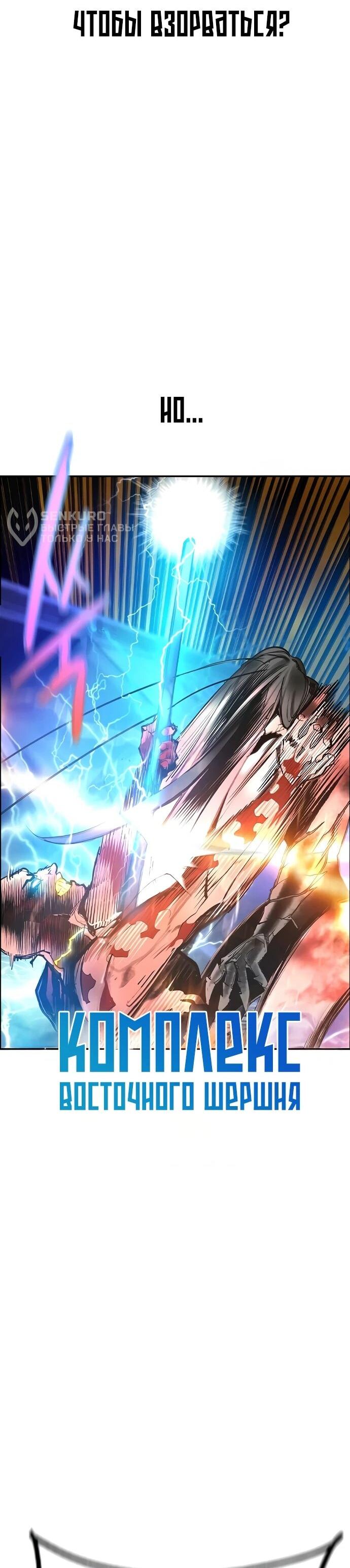 Манга Сок джунглей - Глава 186 Страница 83