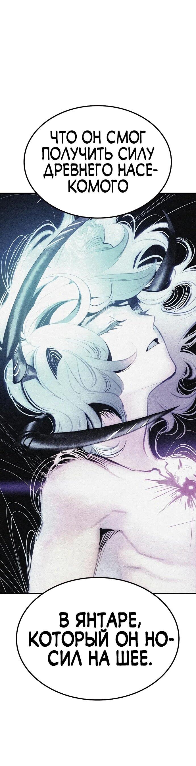 Манга Сок джунглей - Глава 188 Страница 62