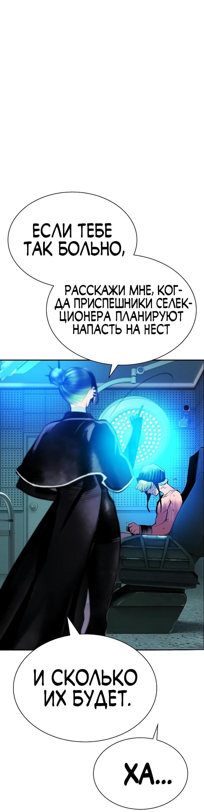 Манга Сок джунглей - Глава 188 Страница 74