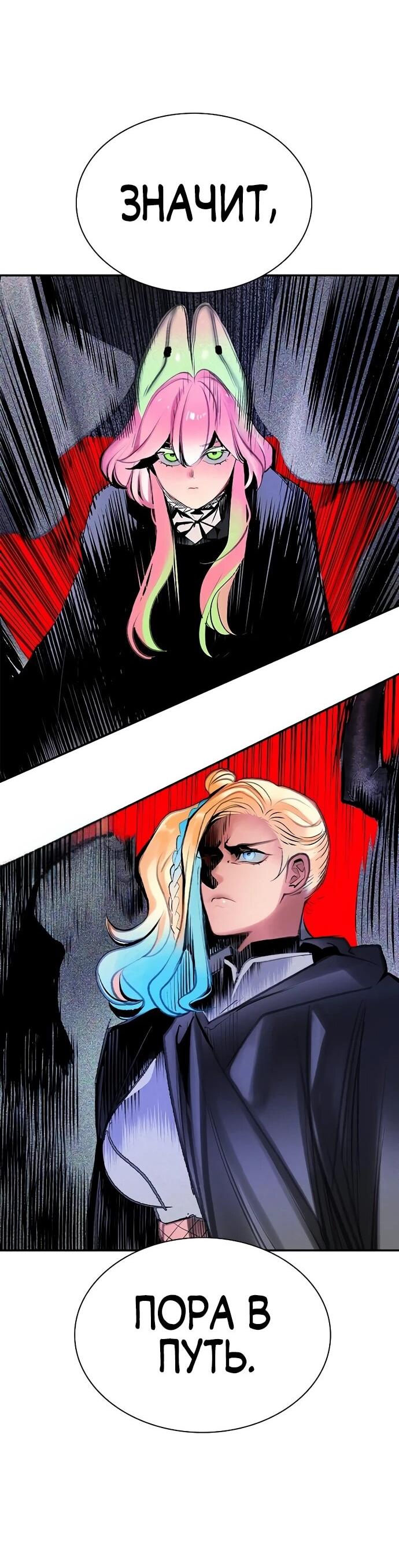 Манга Сок джунглей - Глава 188 Страница 93